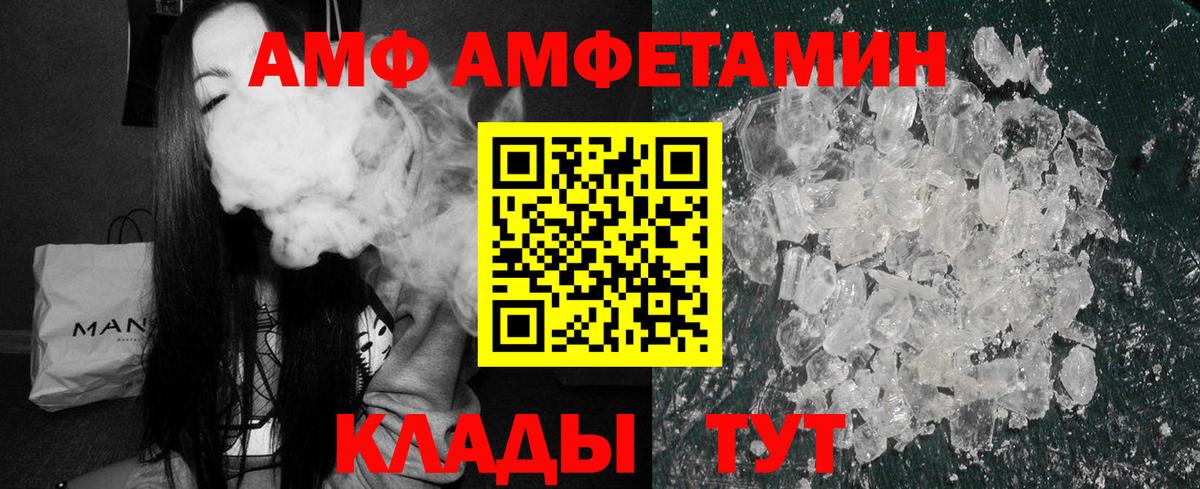 Гатчина  Амфетамин  Вход с VPN  Amphetamine Premium 