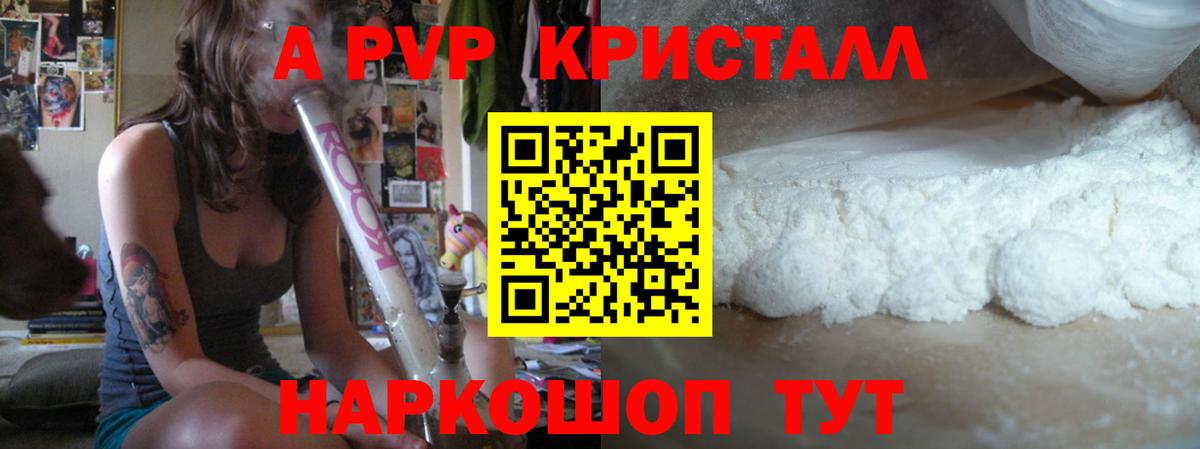 Alfa_PVP крисы CK Гатчина