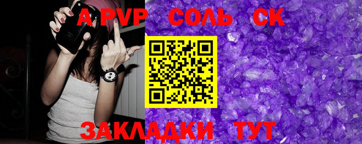 Alpha PVP крисы CK  Альфа ПВП  А ПВП крисы CK  Гатчина  Alfa_PVP кристаллы  Вход с VPN 