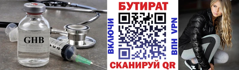 где купить   Гатчина  БУТИРАТ вода 