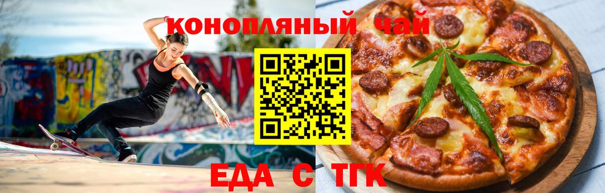 Печенье с ТГК конопля  Вход с VPN  Гатчина 