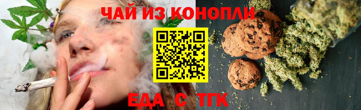 Печенье с ТГК конопля  Гатчина 