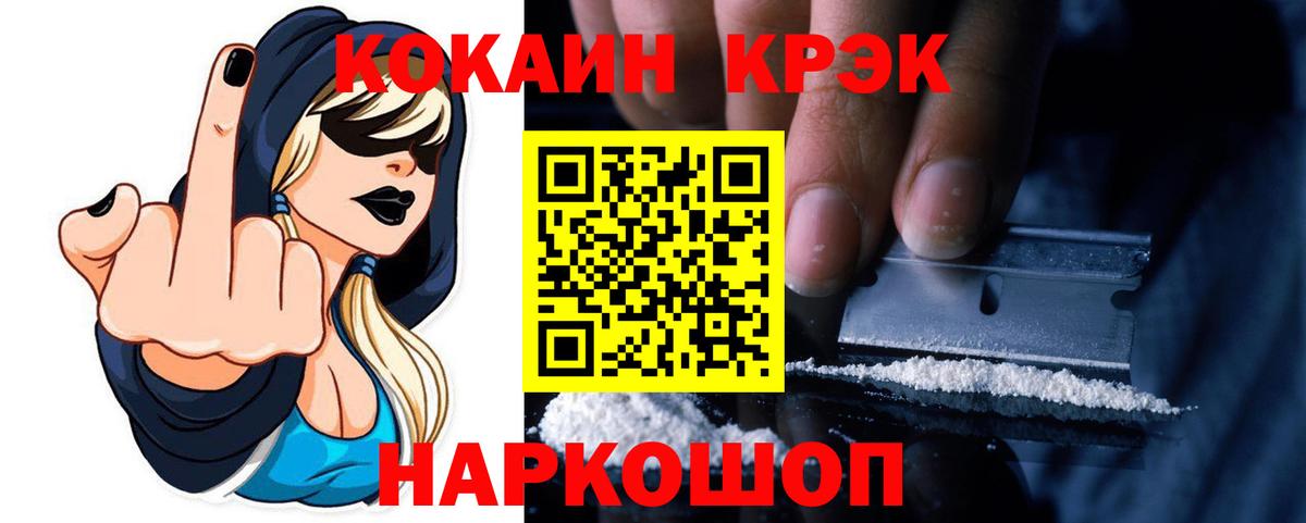 КОКАИН VHQ Гатчина