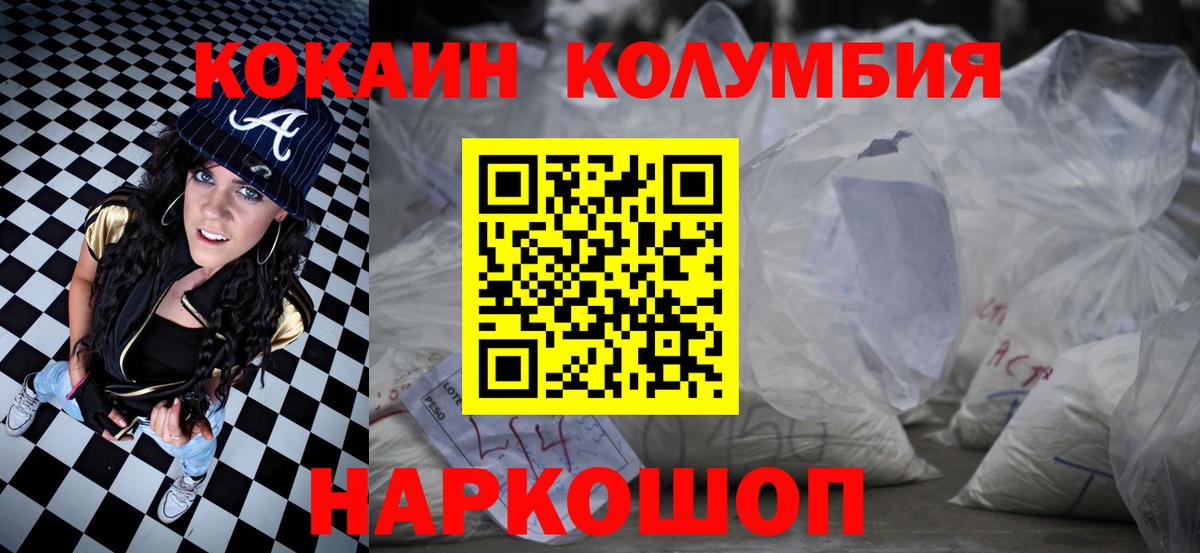 КОКАИН  Гатчина  COCAIN 97%  КОКАИН Columbia 