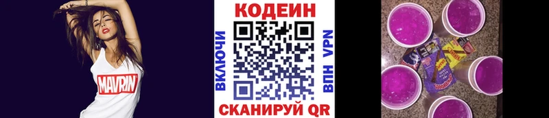 Codein Purple Drank  купить наркоту  Гатчина 