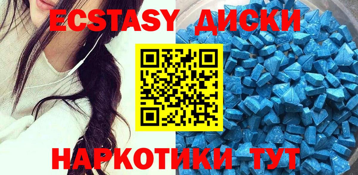 Ecstasy TESLA  ЭКСТАЗИ mix  ЭКСТАЗИ  Гатчина  Вход с VPN 