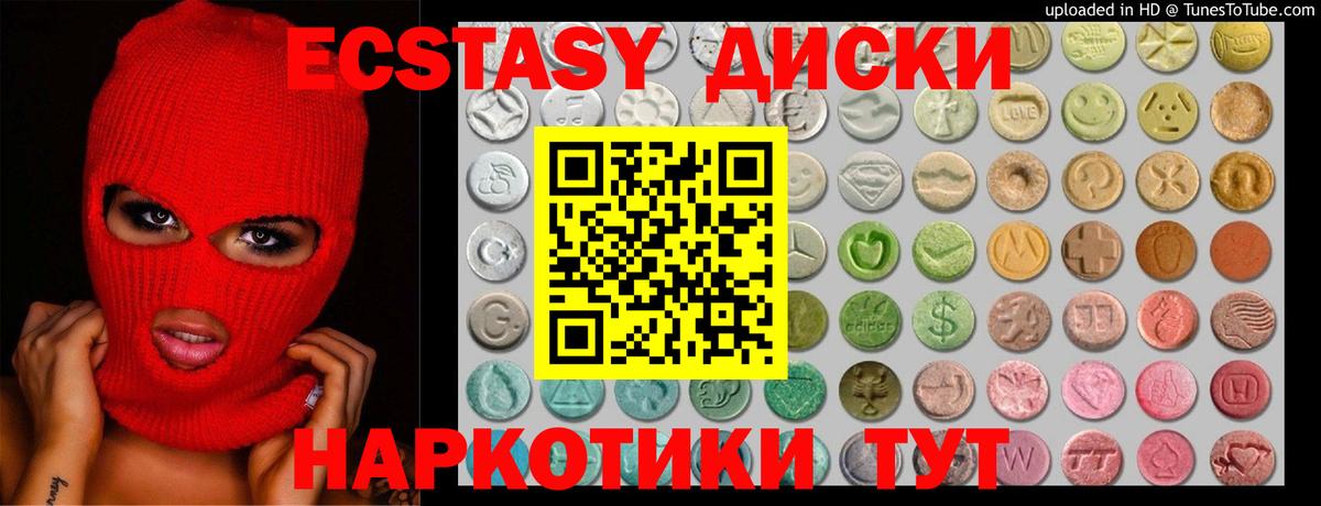 Ecstasy ешки Гатчина