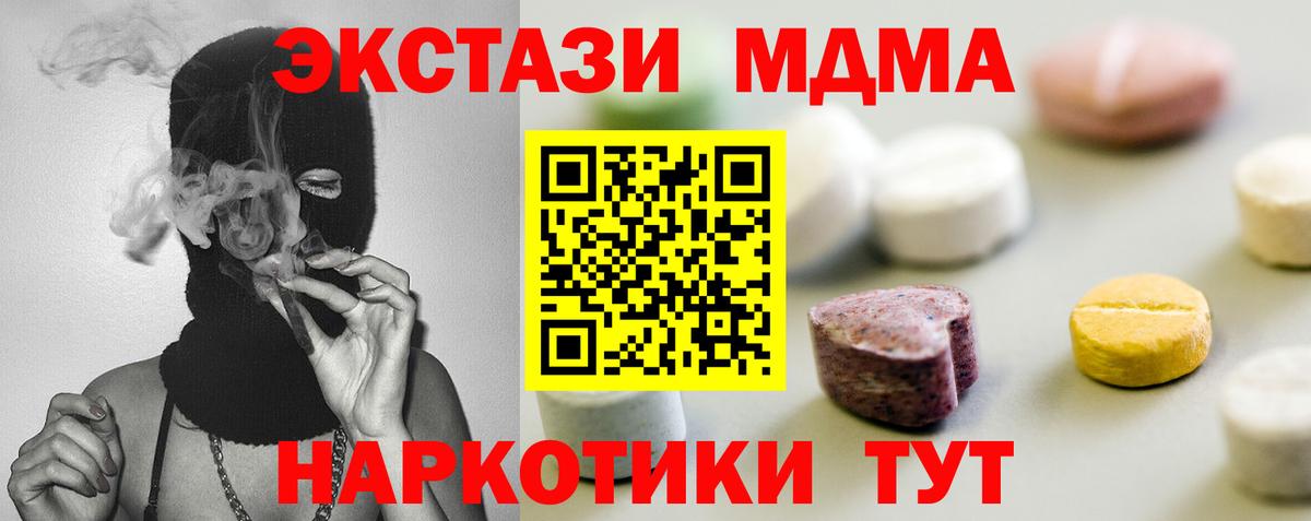 Экстази  это наркотические препараты  ЭКСТАЗИ mix  Экстази диски  Гатчина 
