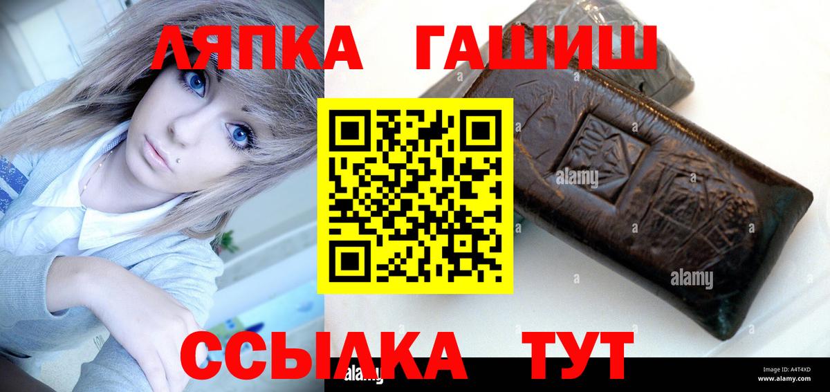 ГАШИШ VHQ  ГАШИШ  Вход с VPN  Гатчина  ГАШ VHQ 