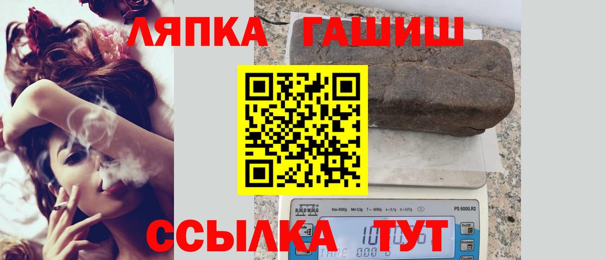 ГАШ хэш Гатчина