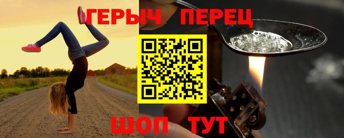 ГЕРОИН  Гатчина  Героин гречка 