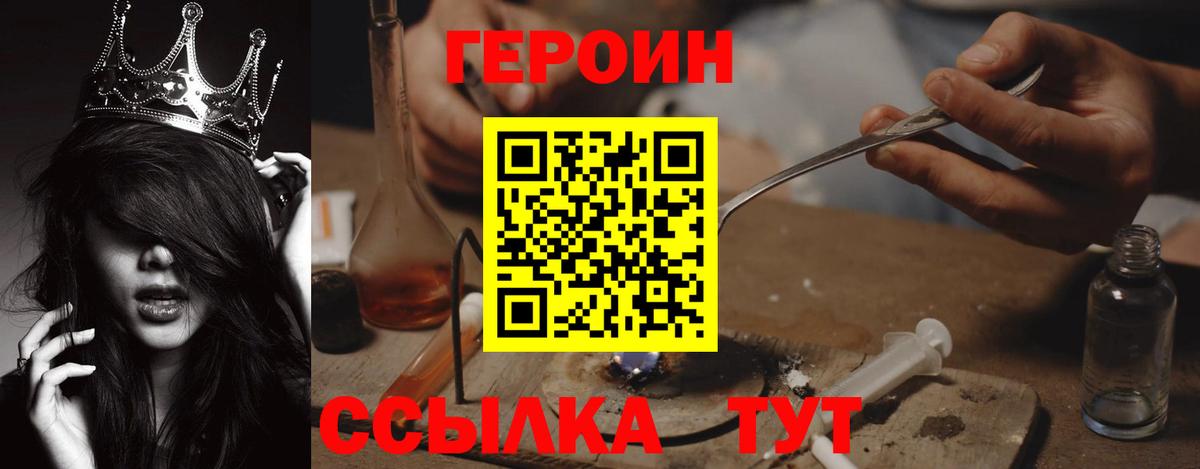 Героин хмурый  ГЕРОИН  Гатчина  Вход с VPN 