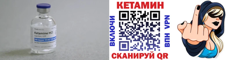 купить   Гатчина  КЕТАМИН VHQ 