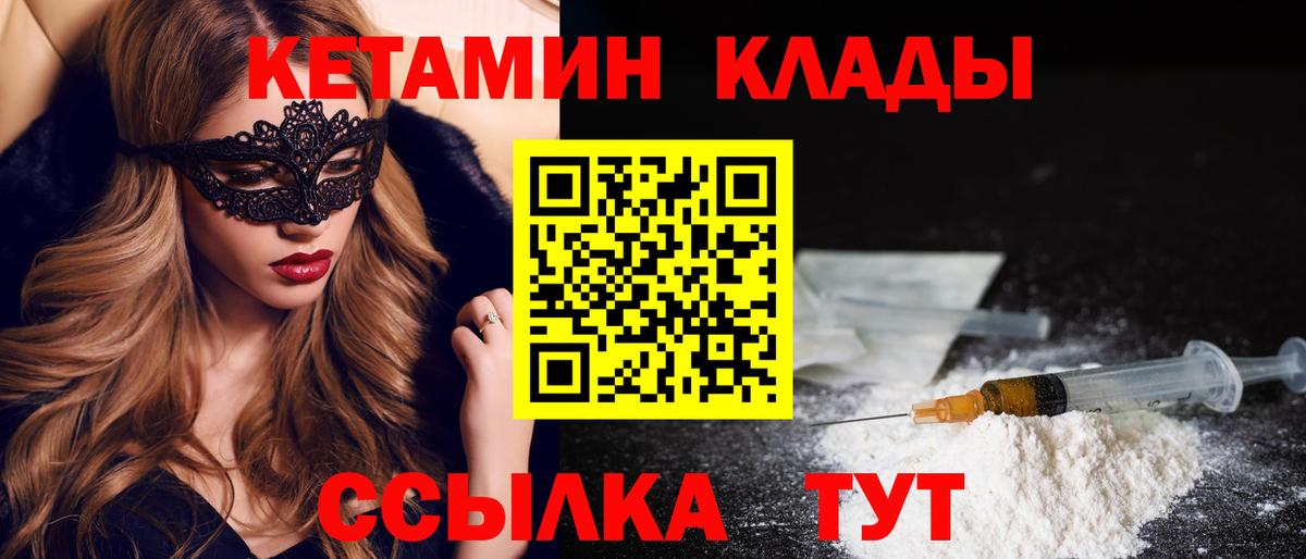 Кетамин VHQ  Гатчина  Кетамин VHQ 