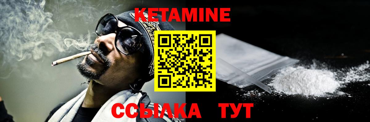 Кетамин VHQ  Вход с VPN  КЕТАМИН ketamine  Гатчина 