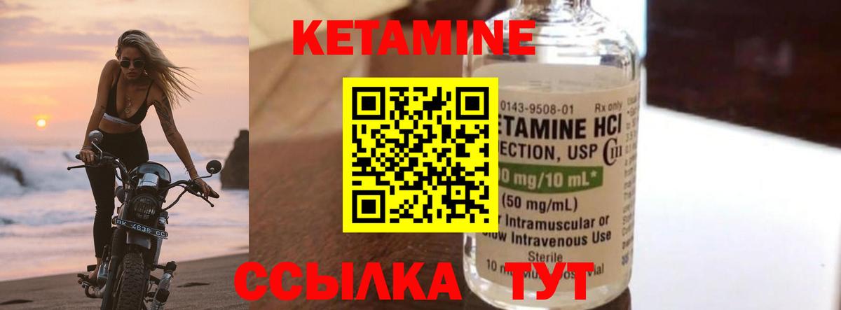 Кетамин VHQ Гатчина