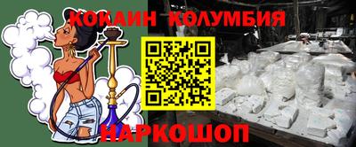 COCAINE Балахна