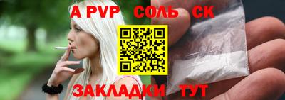 соль курить ск Волжский
