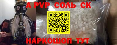 соль курить ск Волжский