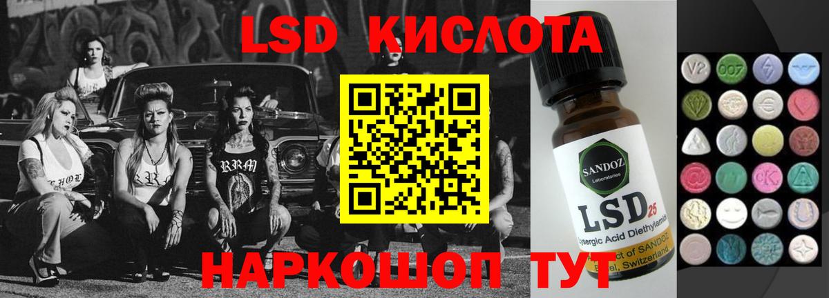 LSD-25 экстази кислота Гатчина