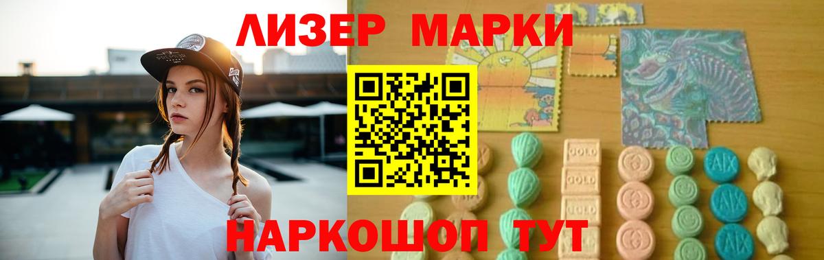 LSD-25 экстази кислота Гатчина