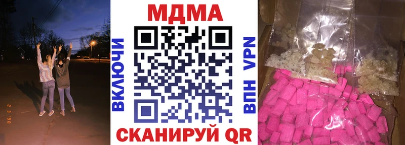 МДМА кристаллы  MEGA сайт  Гатчина 