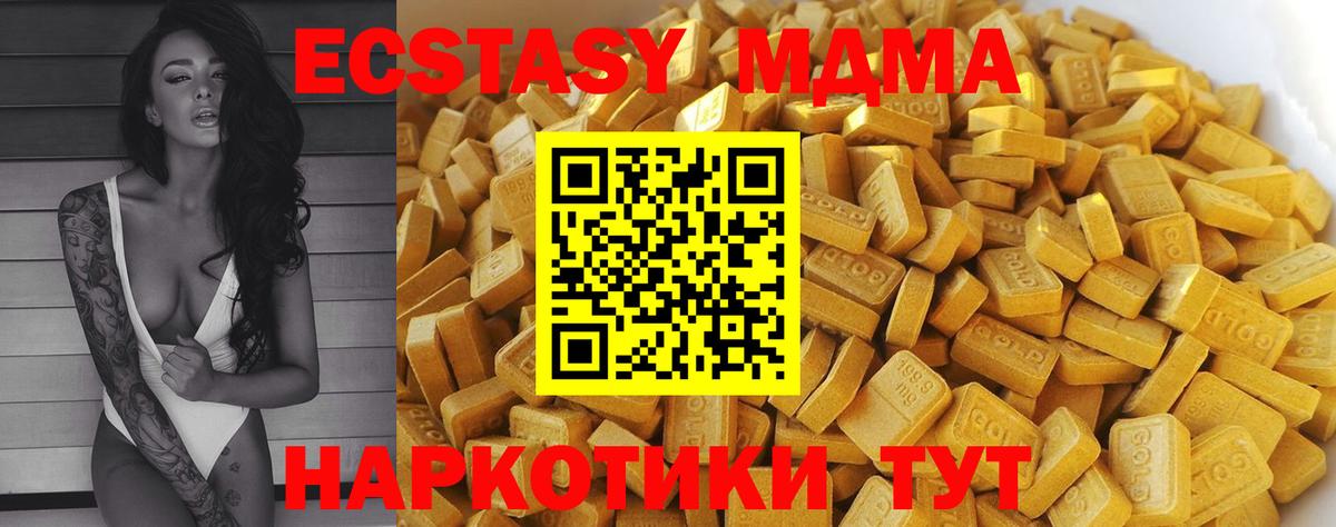 MDMA VHQ  Вход с VPN  Гатчина  МДМА crystal 
