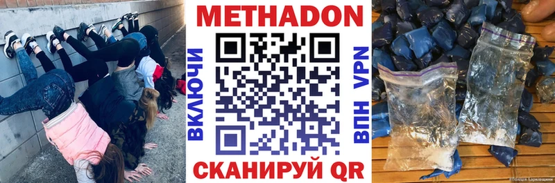 где можно купить   Гатчина  Метадон methadone 