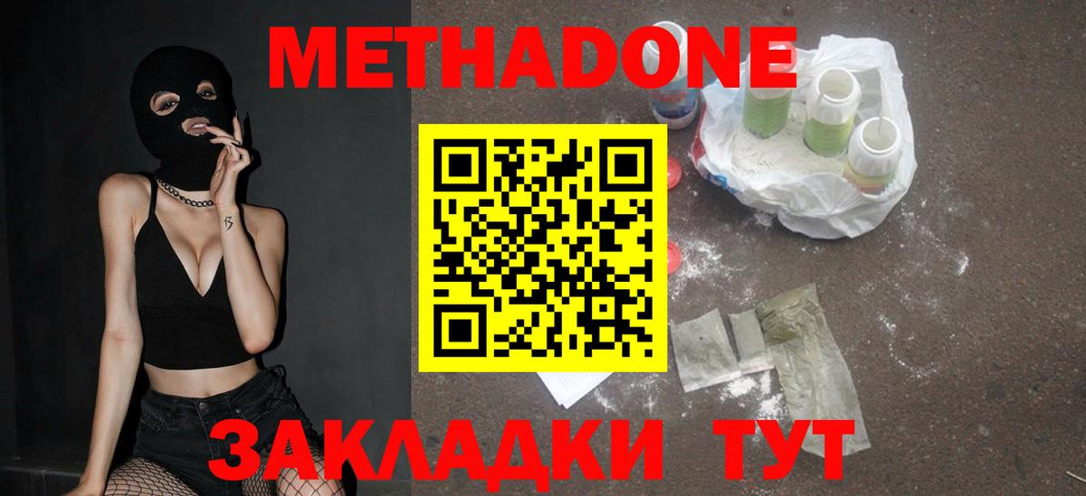 Метадон мёд Гатчина