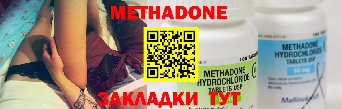 Гатчина  Метадон белоснежный  Вход с VPN 
