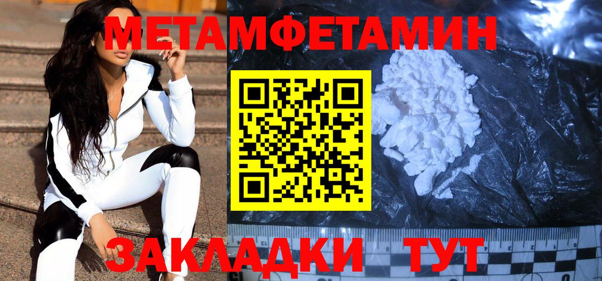 МЕТАМФЕТАМИН пудра  Вход с VPN  Гатчина 