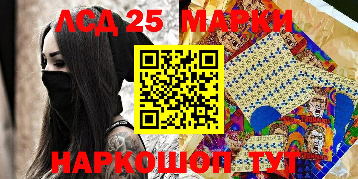 Марки 25I-NBOMe 1500мкг Гатчина