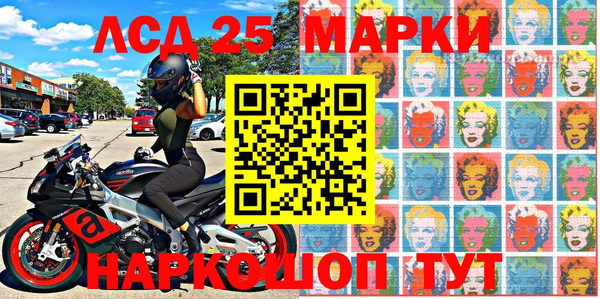 Марки 25I-NBOMe 1,5мг Гатчина