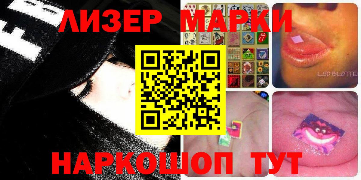 Марки NBOMe 1,8мг  Наркотические марки  Гатчина  Вход с VPN 