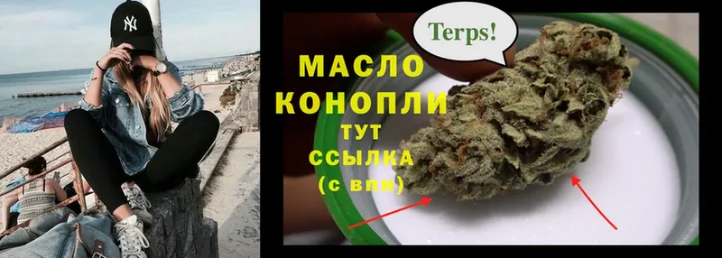 ТГК THC oil  Гатчина 