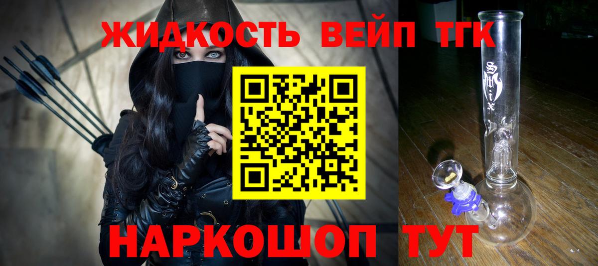 Дистиллят ТГК THC oil Гатчина