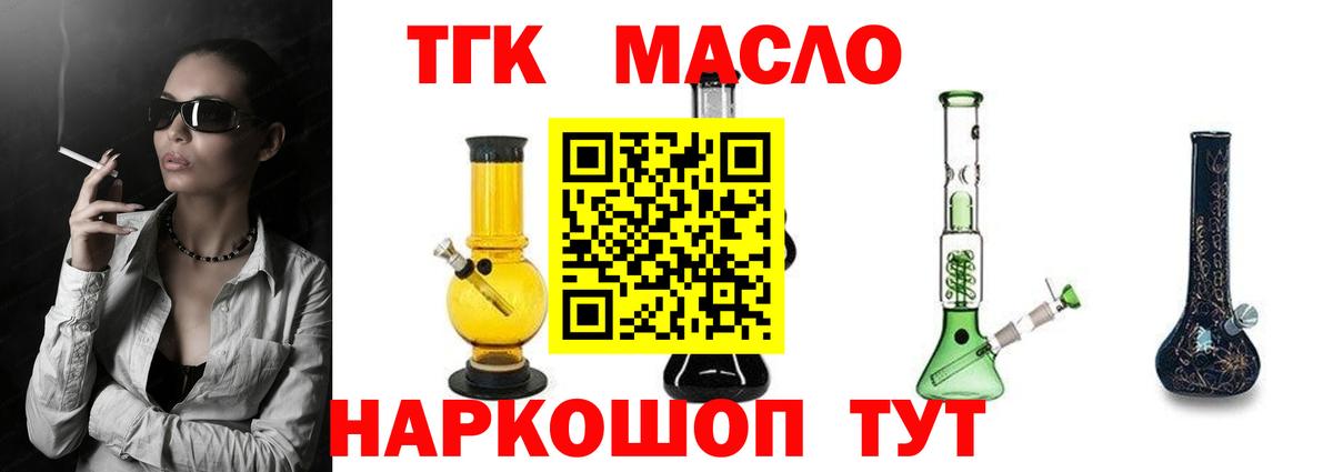 Гатчина  Дистиллят ТГК Wax  Дистиллят ТГК гашишное масло  Вход с VPN 